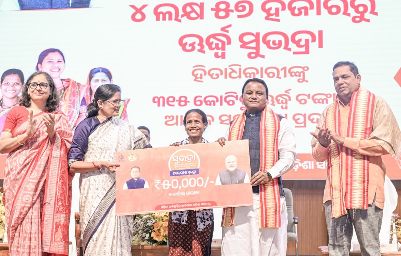 ସୁଭଦ୍ରା ସହାୟତା ରାଶି ପ୍ରଦାନ କାର୍ଯ୍ୟକ୍ରମରେ ମୁଖ୍ୟମନ୍ତ୍ରୀ ଶ୍ରୀ ମୋହନ ଚରଣ ମାଝୀ।